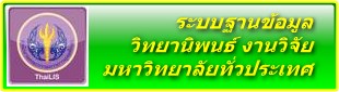 thailis